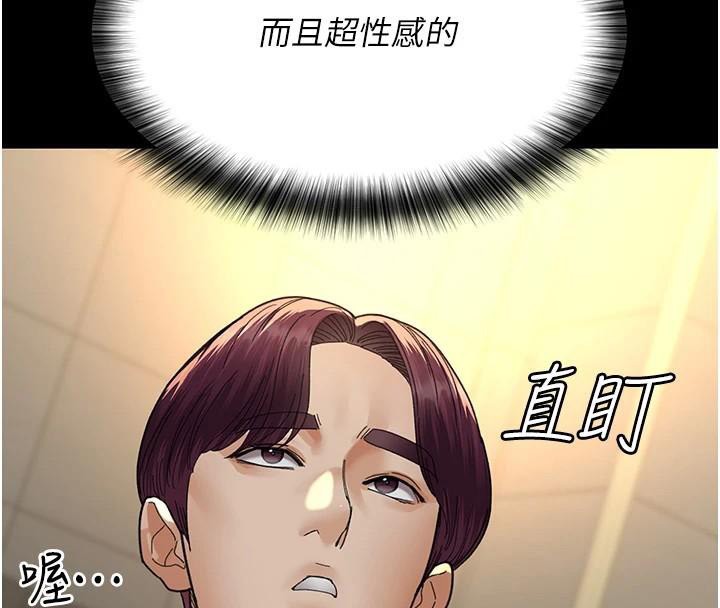 夜间诊疗室第90話-我好像在哪看過妳&hellip;