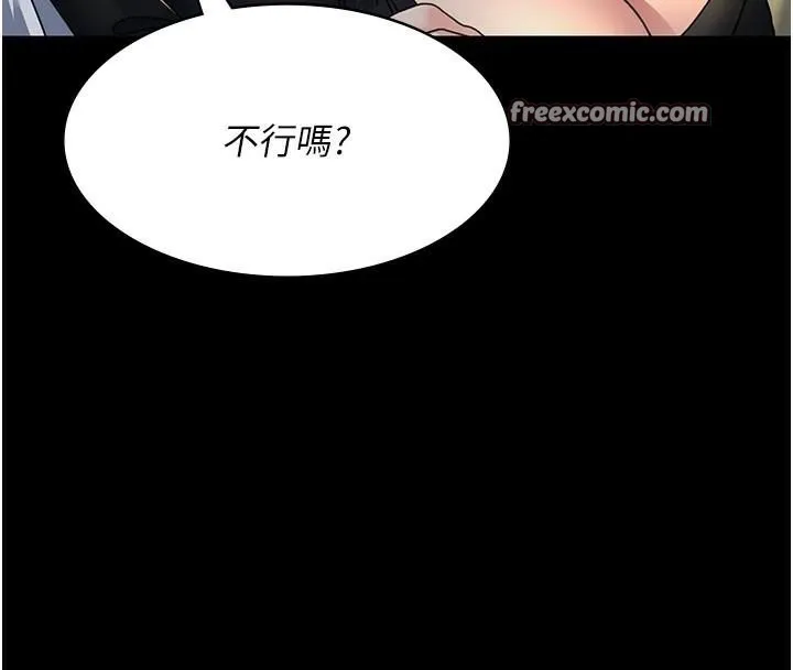 夜間診療室第90話-我好像在哪看過妳&hellip;