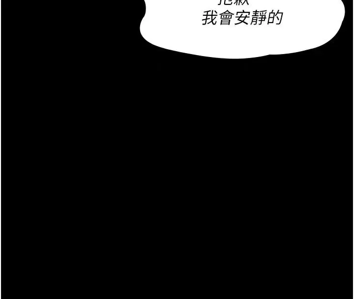 夜間診療室第90話-我好像在哪看過妳&hellip;