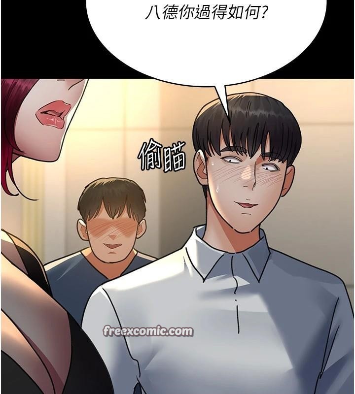 夜间诊疗室第90話-我好像在哪看過妳&hellip;