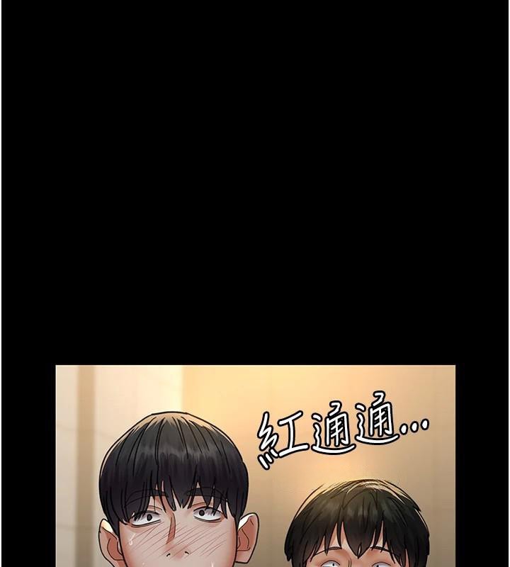 夜间诊疗室第90話-我好像在哪看過妳…