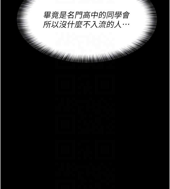 夜间诊疗室第90話-我好像在哪看過妳…