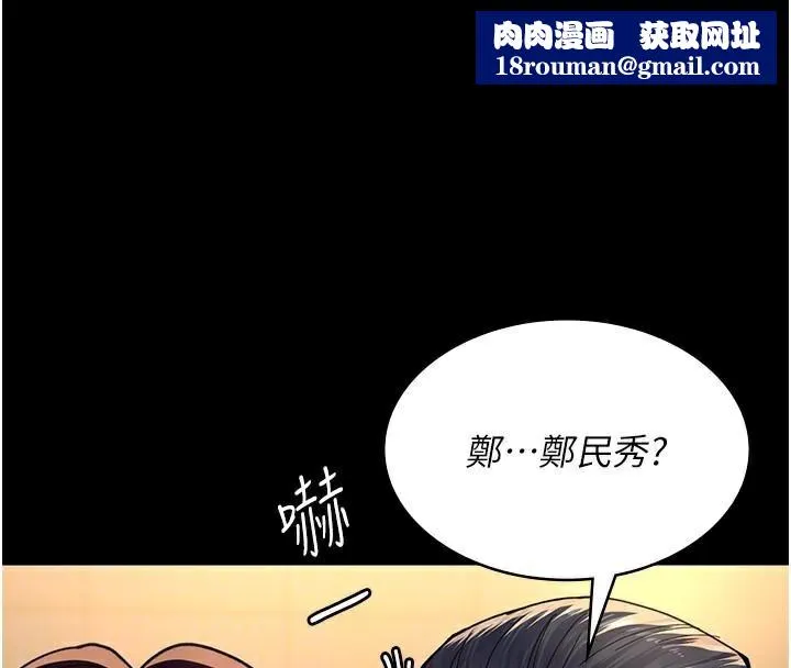 夜間診療室第90話-我好像在哪看過妳&hellip;