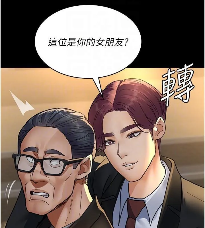 夜間診療室第90話-我好像在哪看過妳&hellip;