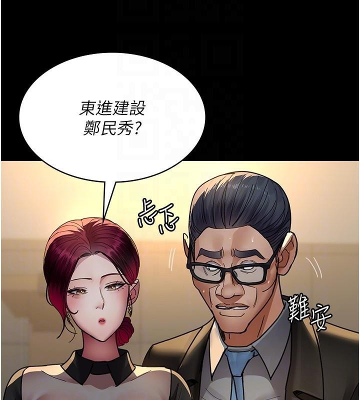 夜间诊疗室第90話-我好像在哪看過妳…