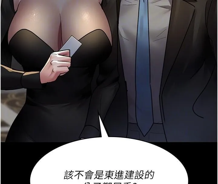 夜間診療室第90話-我好像在哪看過妳&hellip;