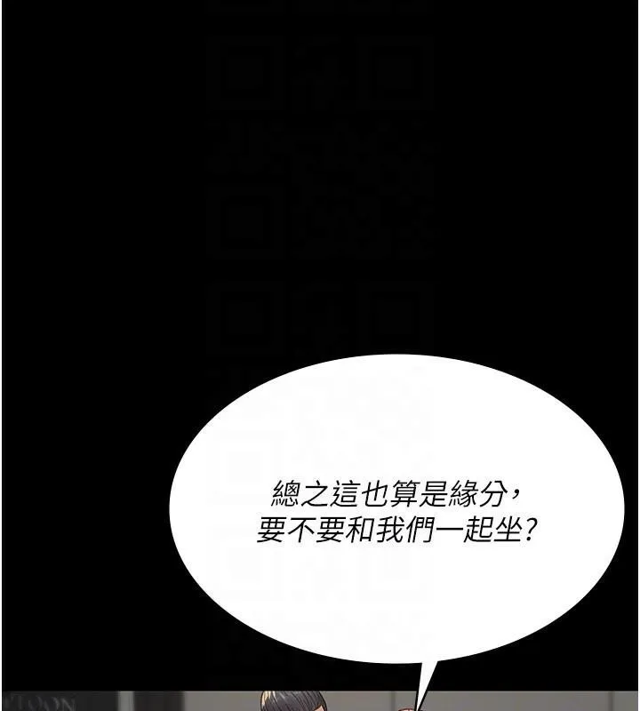 夜間診療室第90話-我好像在哪看過妳&hellip;