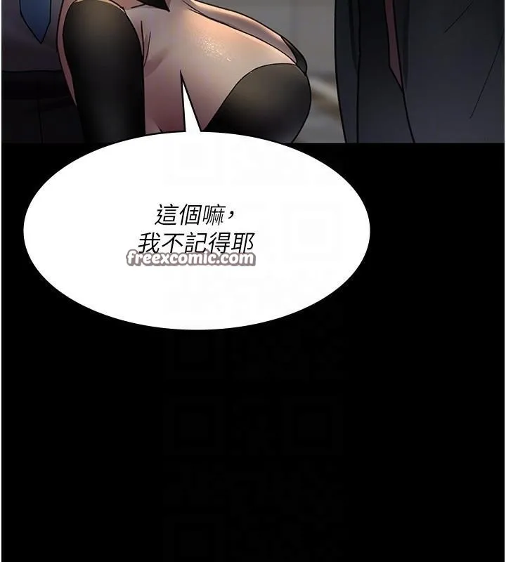 夜間診療室第90話-我好像在哪看過妳&hellip;