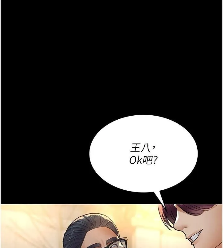 夜間診療室第90話-我好像在哪看過妳&hellip;