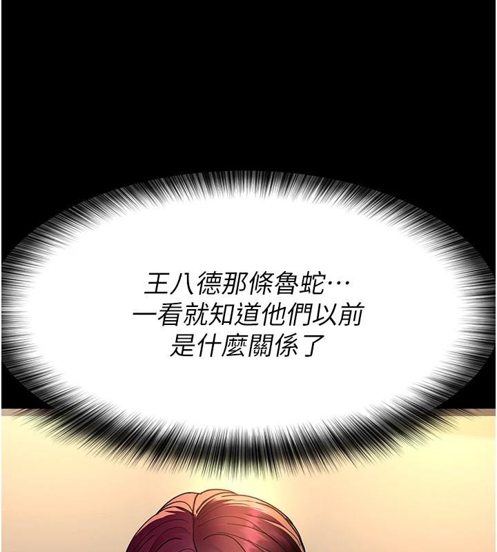 夜间诊疗室第90話-我好像在哪看過妳&hellip;