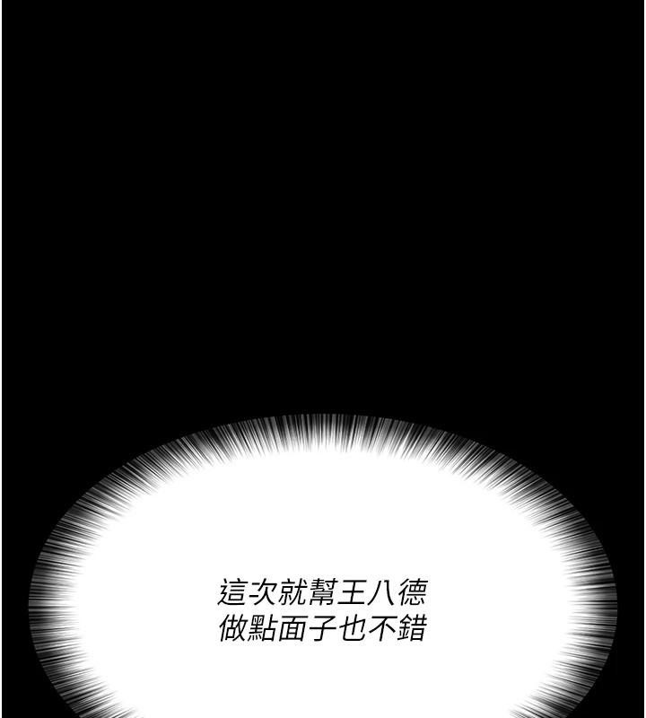 夜间诊疗室第90話-我好像在哪看過妳&hellip;