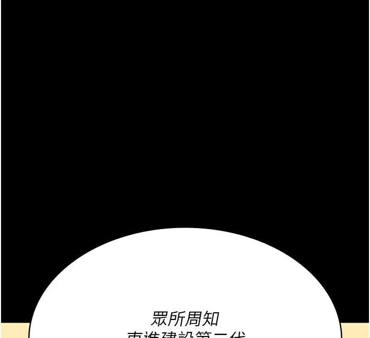 夜間診療室第90話-我好像在哪看過妳&hellip;