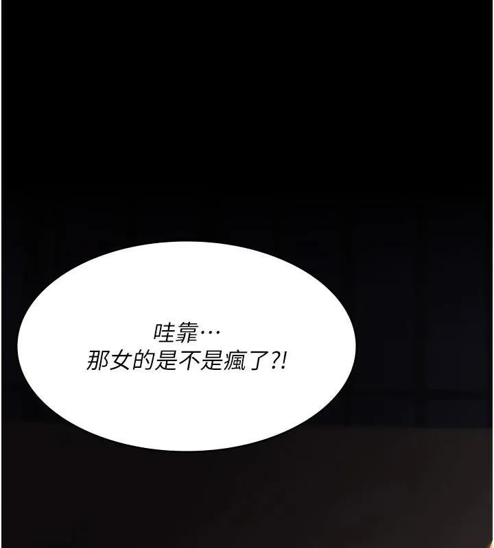 夜間診療室第90話-我好像在哪看過妳&hellip;