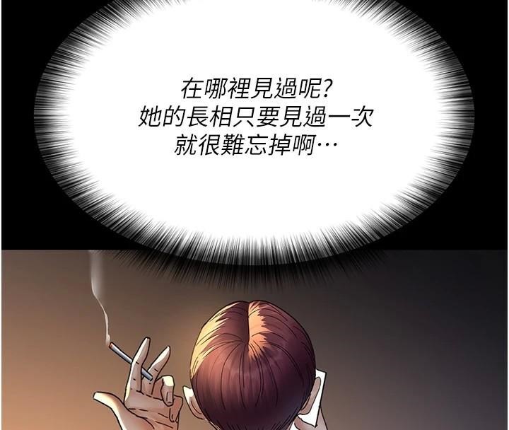 夜间诊疗室第90話-我好像在哪看過妳&hellip;
