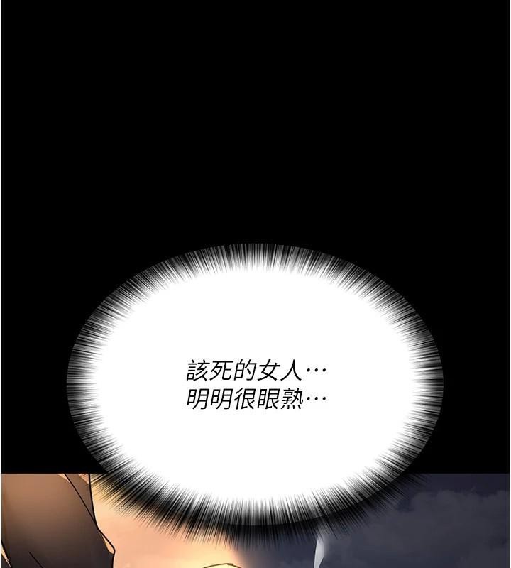 夜间诊疗室第90話-我好像在哪看過妳&hellip;