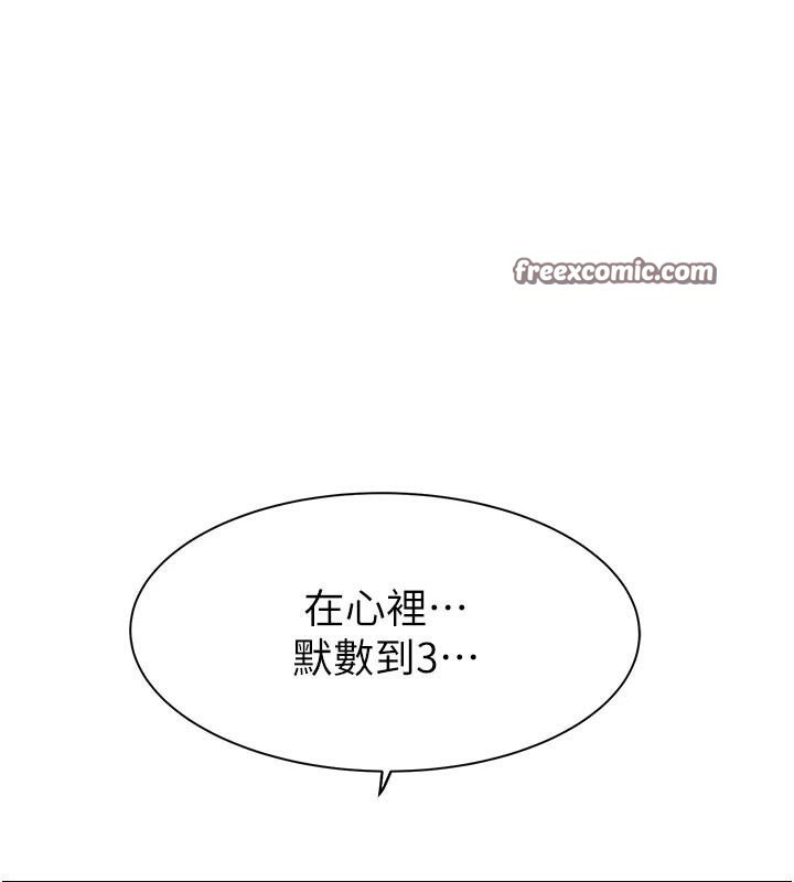 继母的香味第84話-直接用肉體確認