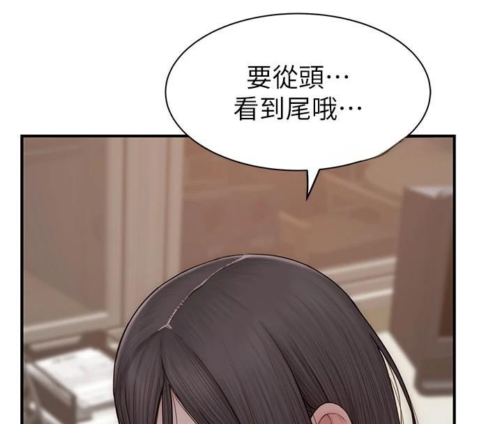 继母的香味第84話-直接用肉體確認