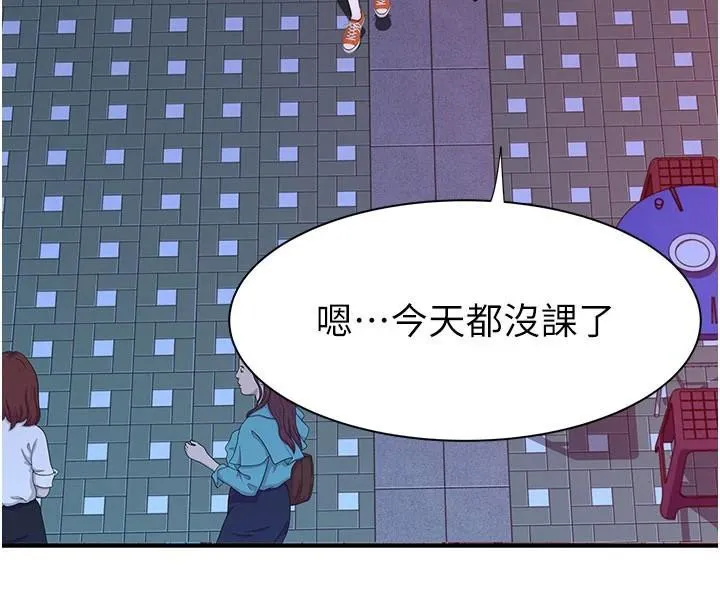 繼母的香味第84話-直接用肉體確認