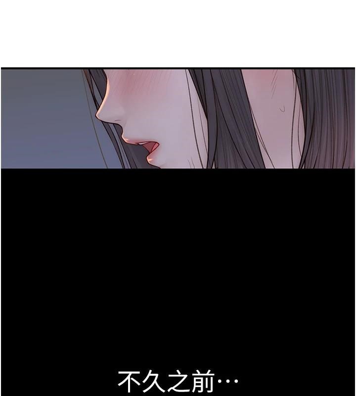 继母的香味第84話-直接用肉體確認