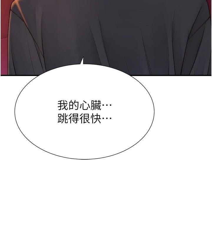 继母的香味第84話-直接用肉體確認