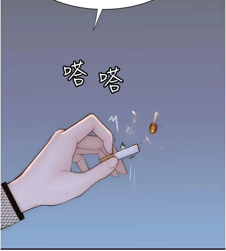 繼母的香味第84話-直接用肉體確認