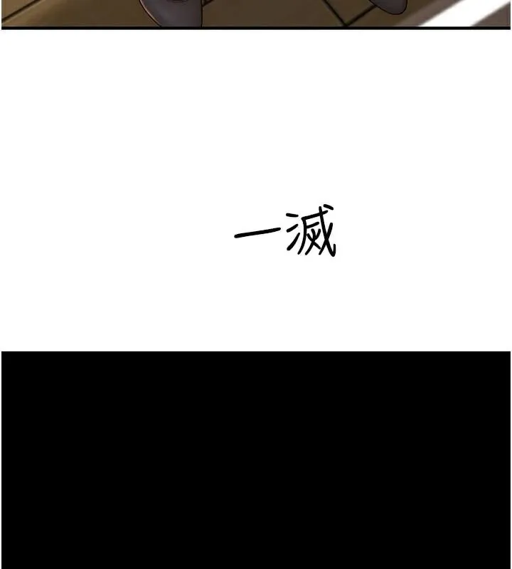 繼母的香味第84話-直接用肉體確認