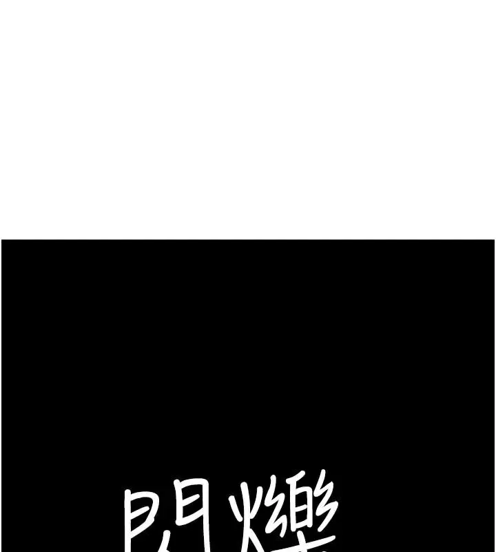 繼母的香味第84話-直接用肉體確認