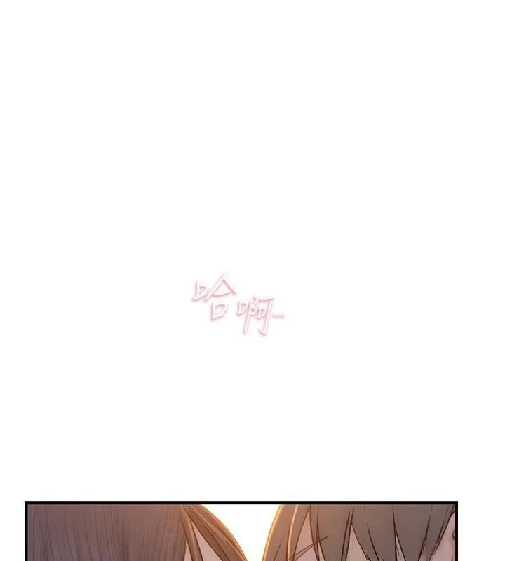 繼母的香味第84話-直接用肉體確認