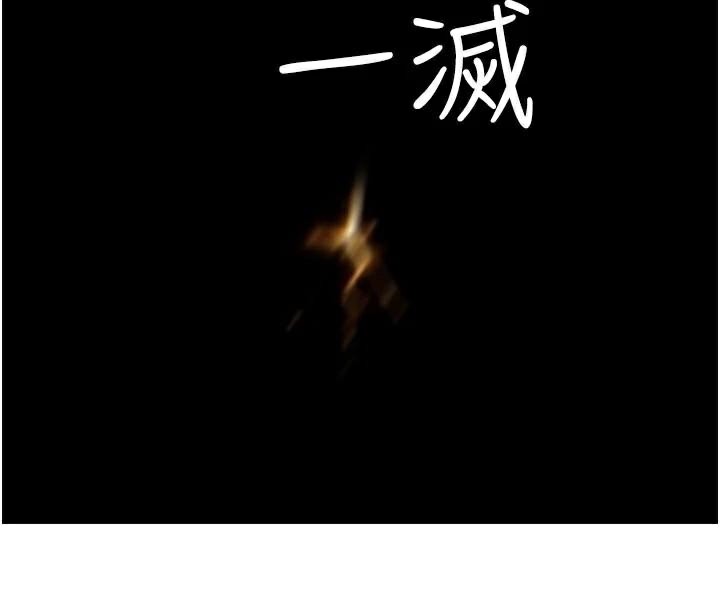 继母的香味第84話-直接用肉體確認