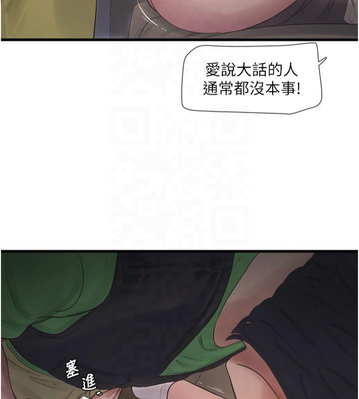 水电工日誌第76話-幫我吹好嗎?