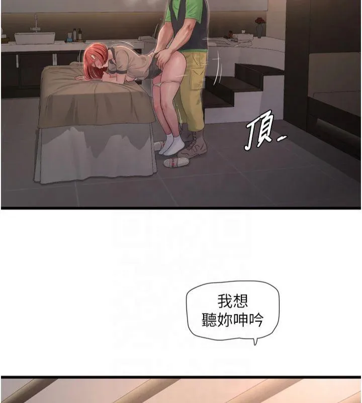 水電工日誌第76話-幫我吹好嗎?