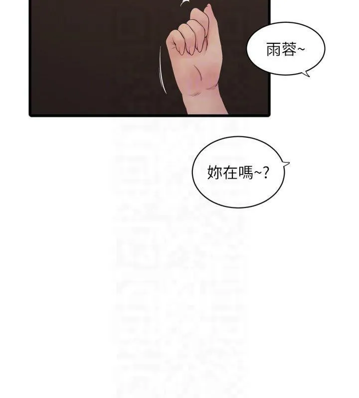 水電工日誌第76話-幫我吹好嗎?