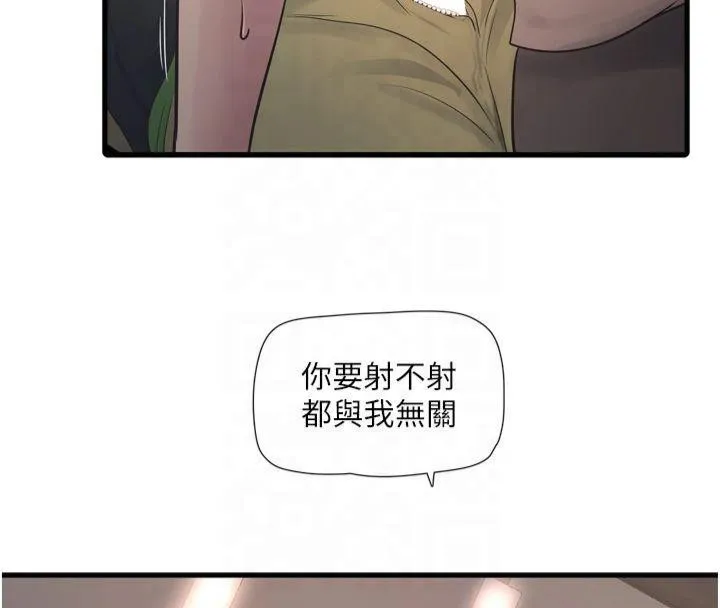水電工日誌第76話-幫我吹好嗎?