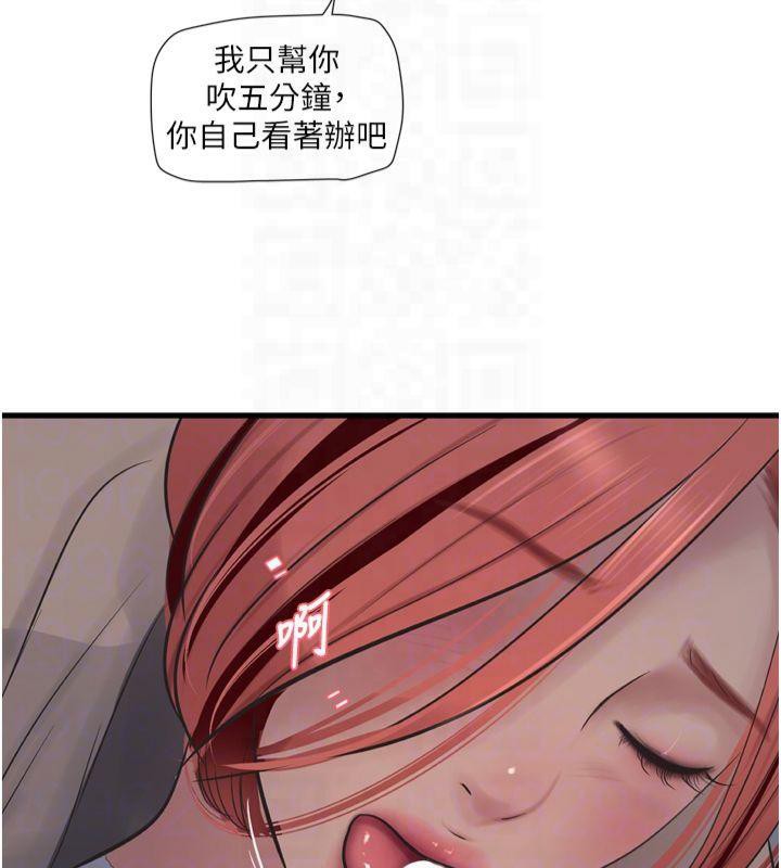水电工日誌第76話-幫我吹好嗎?