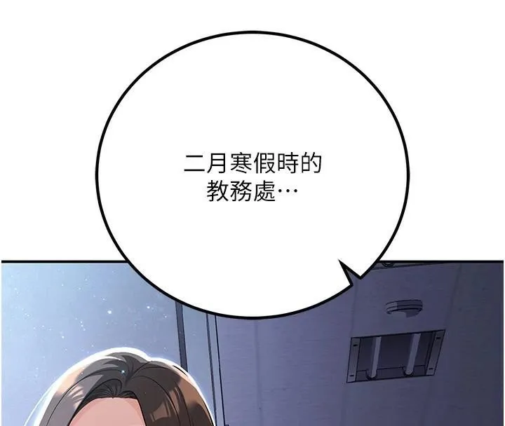 已婚學生想壞壞第19話-同事淫亂的請求