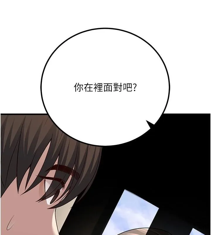 已婚學生想壞壞第19話-同事淫亂的請求
