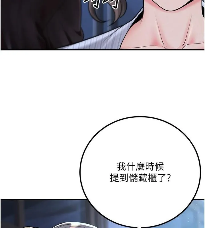 已婚學生想壞壞第19話-同事淫亂的請求
