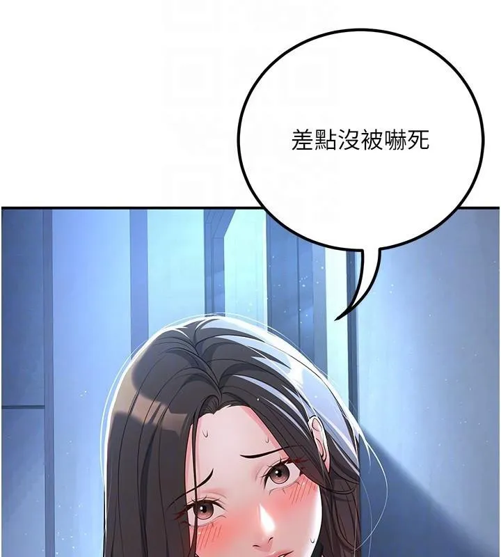 已婚學生想壞壞第19話-同事淫亂的請求