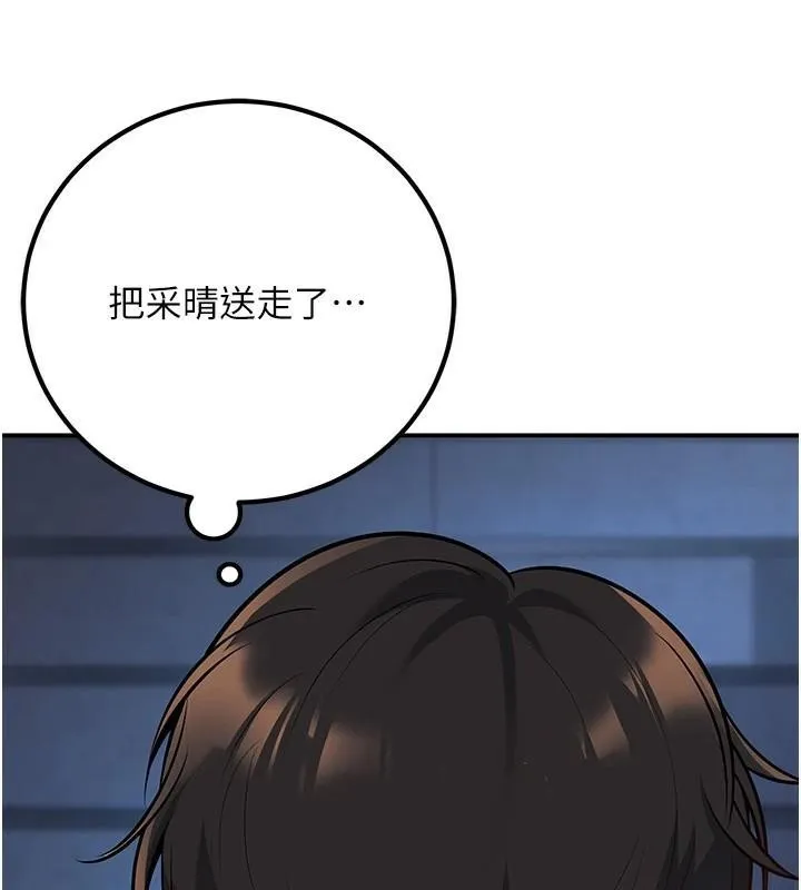 已婚學生想壞壞第19話-同事淫亂的請求