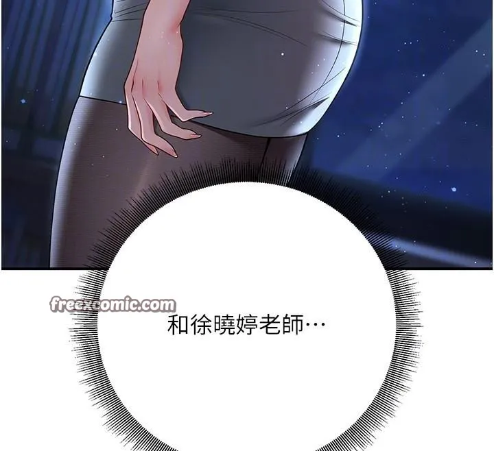 已婚學生想壞壞第19話-同事淫亂的請求
