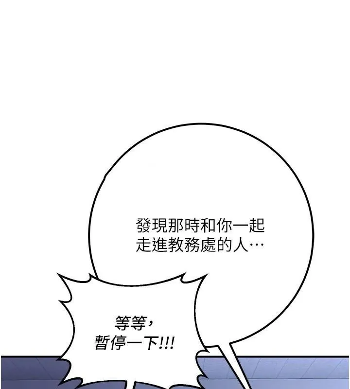 已婚學生想壞壞第19話-同事淫亂的請求