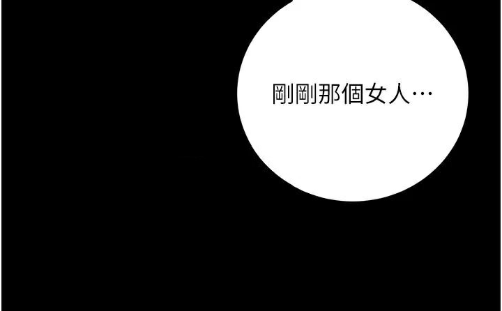 已婚学生想坏坏第19話-同事淫亂的請求
