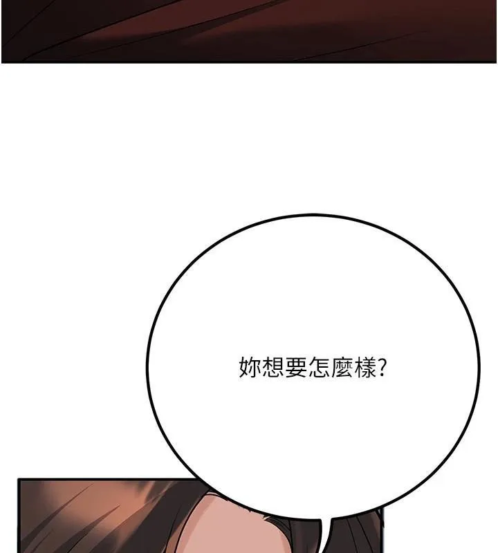 已婚學生想壞壞第19話-同事淫亂的請求