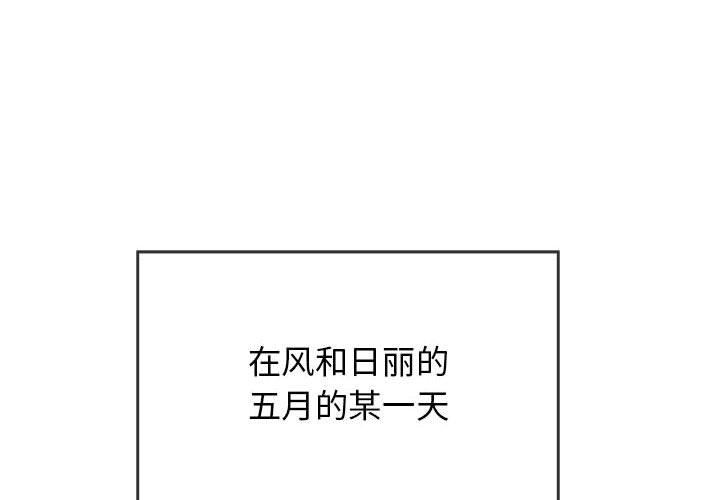 再爱我一次第1话