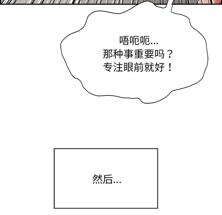 再爱我一次第1话