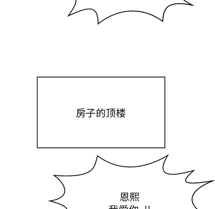 再爱我一次第1话
