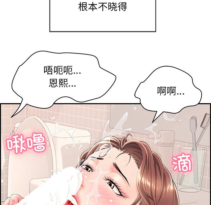 再爱我一次第1话