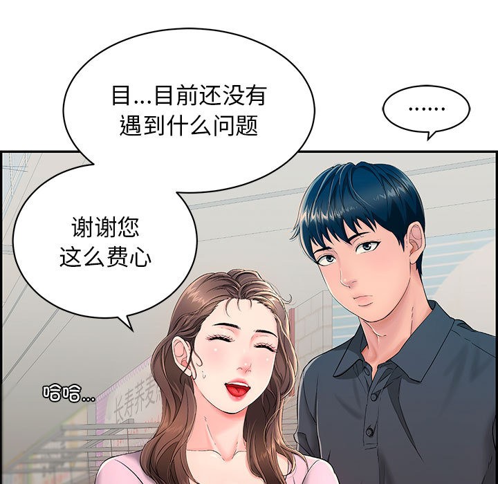 再爱我一次第1话