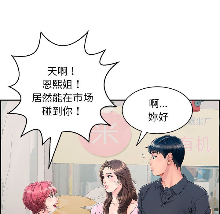 再爱我一次第1话