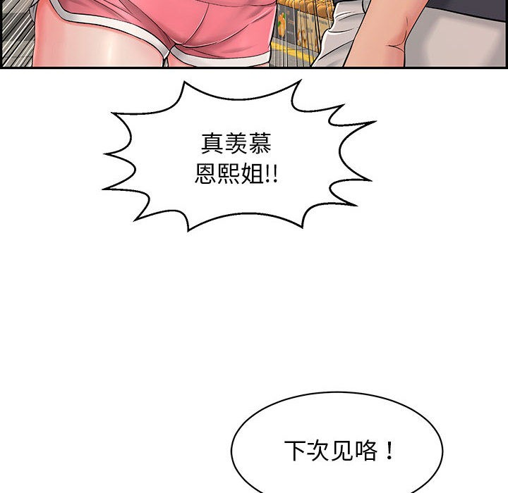 再爱我一次第1话